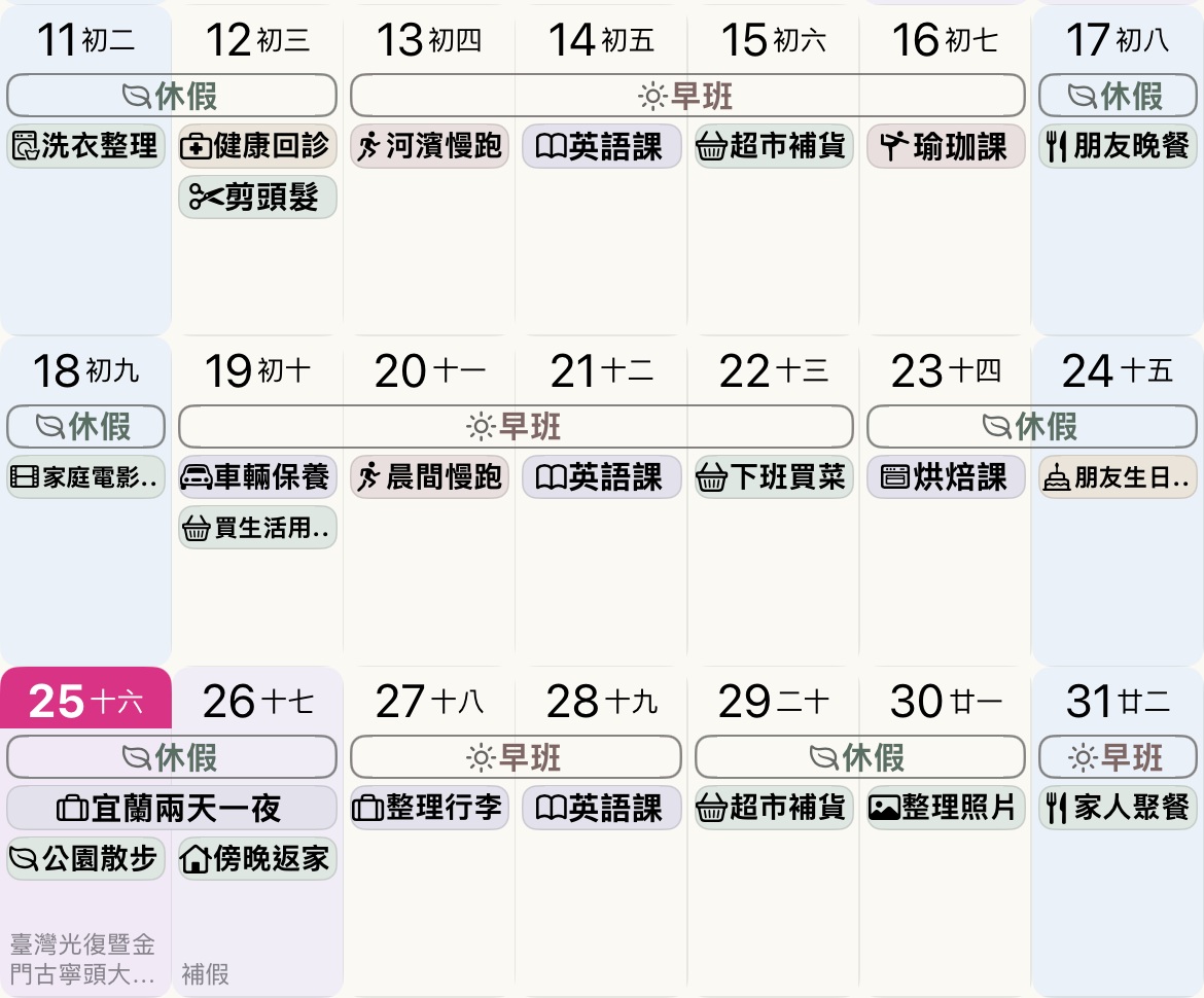 暖灰玫瑰・淺色:自訂暖灰配色,交換實心與框線樣式